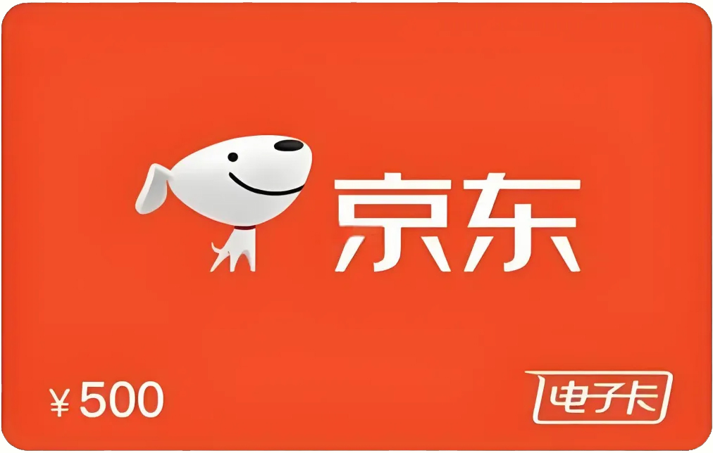 京东E卡为什么核验速度快？